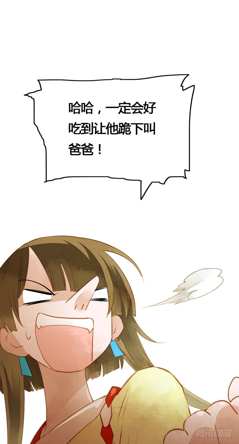 《快穿之聊斋奇缘》为你洗手作羹汤呀！ 第44页