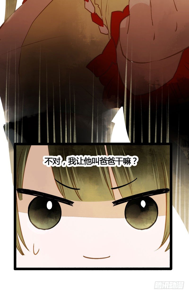 《快穿之聊斋奇缘》为你洗手作羹汤呀！ 第45页