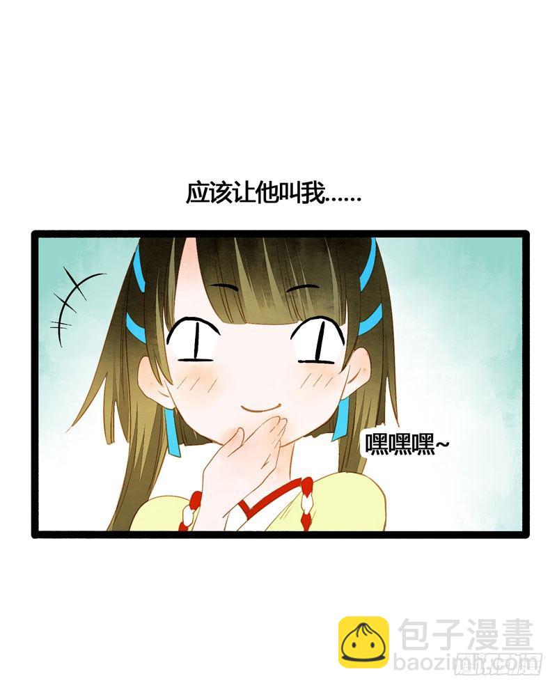 《快穿之聊斋奇缘》为你洗手作羹汤呀！ 第46页