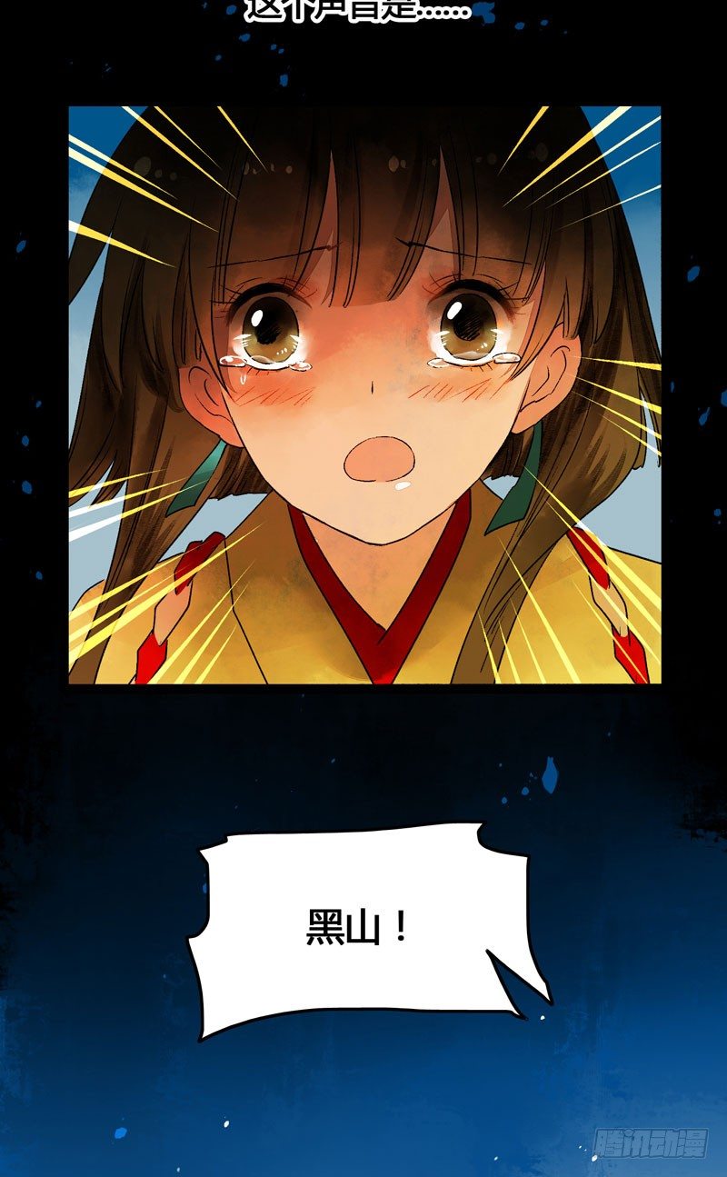 《快穿之聊斋奇缘》人生若只如初见 第10页