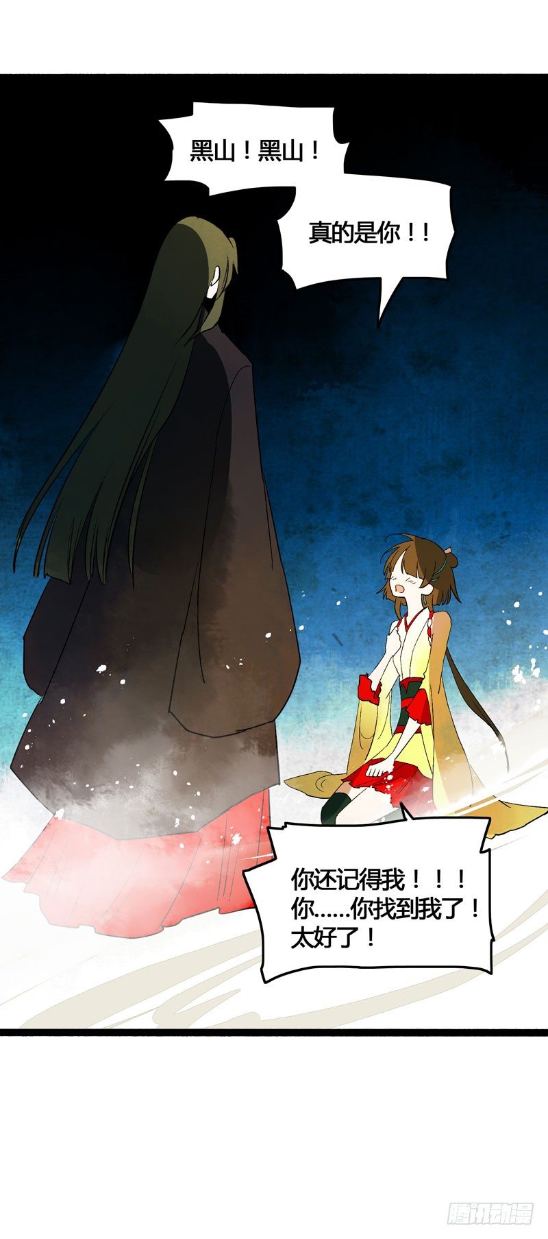 《快穿之聊斋奇缘》人生若只如初见 第13页