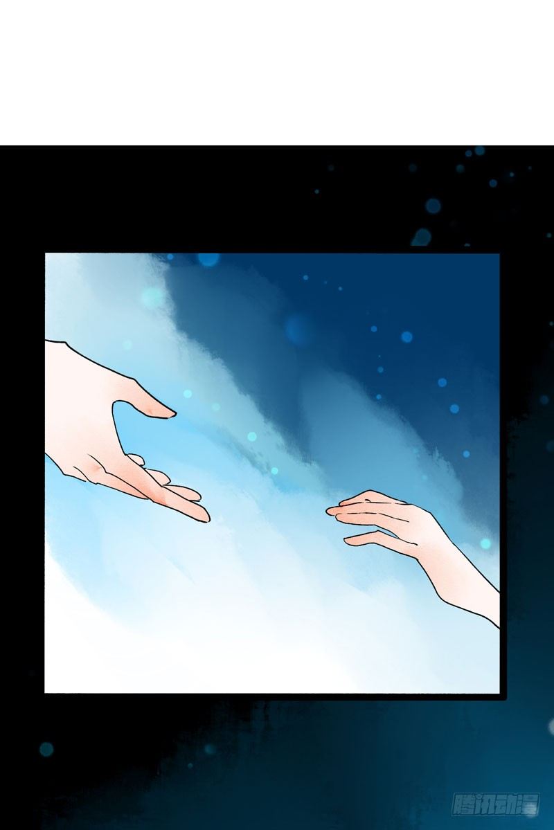 《快穿之聊斋奇缘》人生若只如初见 第14页