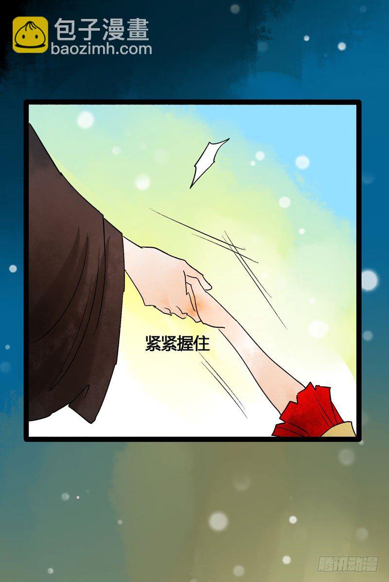 《快穿之聊斋奇缘》人生若只如初见 第15页