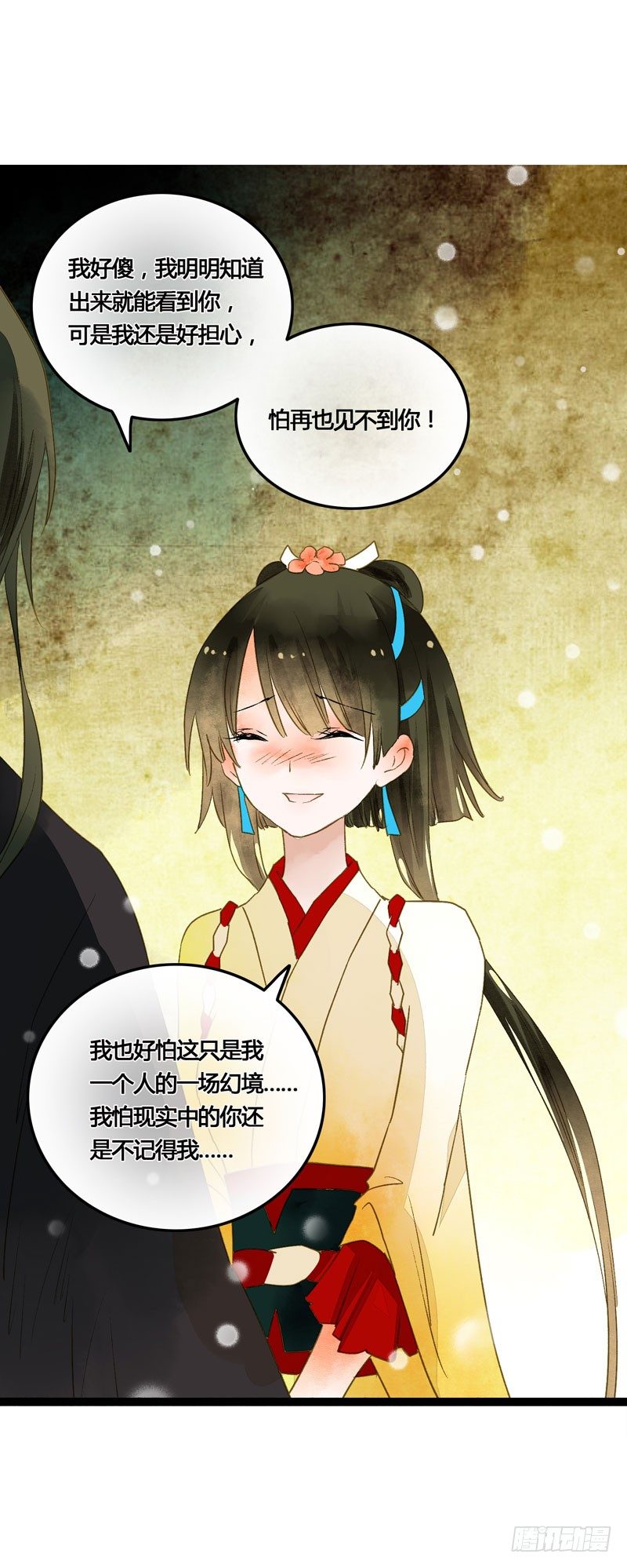 《快穿之聊斋奇缘》人生若只如初见 第17页