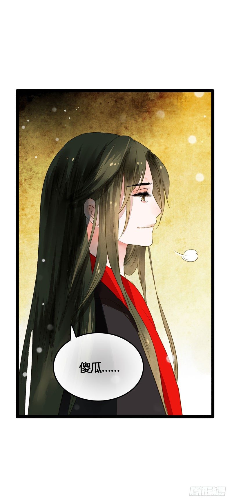 《快穿之聊斋奇缘》人生若只如初见 第18页