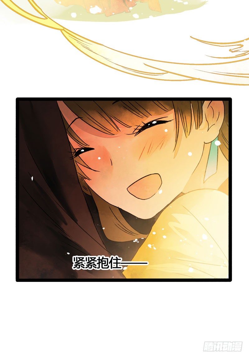 《快穿之聊斋奇缘》人生若只如初见 第21页