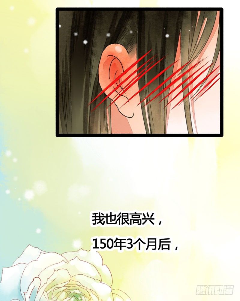 《快穿之聊斋奇缘》人生若只如初见 第23页
