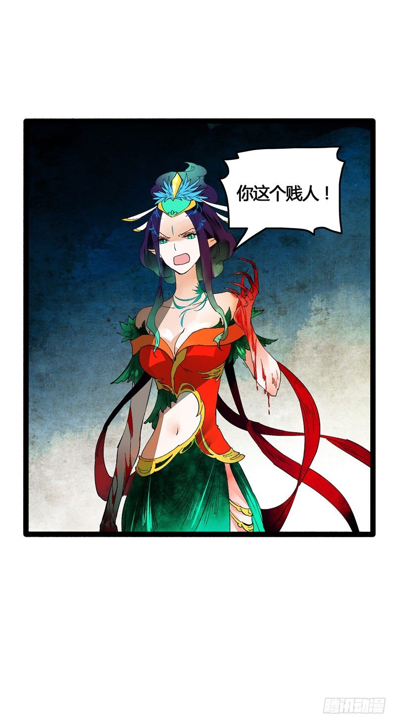 《快穿之聊斋奇缘》人生若只如初见 第28页