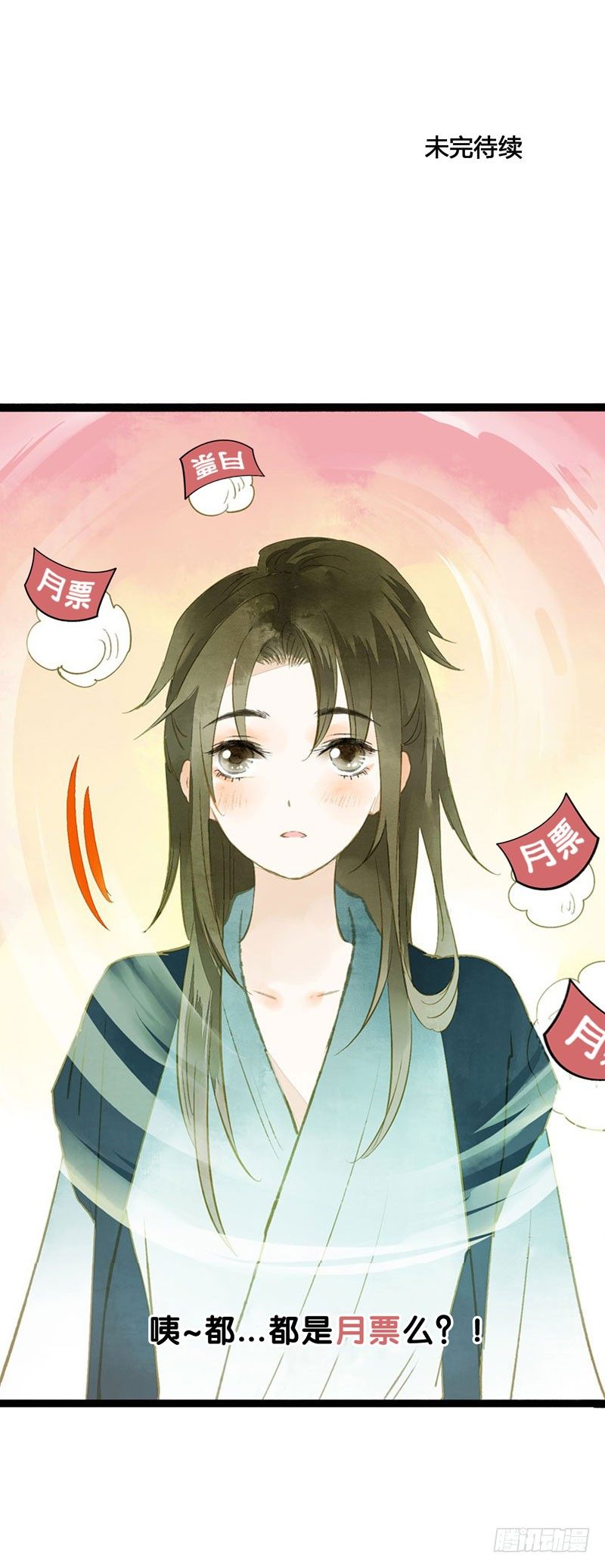 《快穿之聊斋奇缘》人生若只如初见 第40页