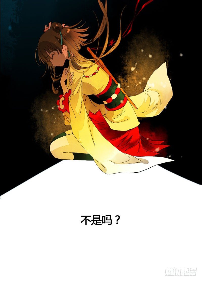 《快穿之聊斋奇缘》人生若只如初见 第7页