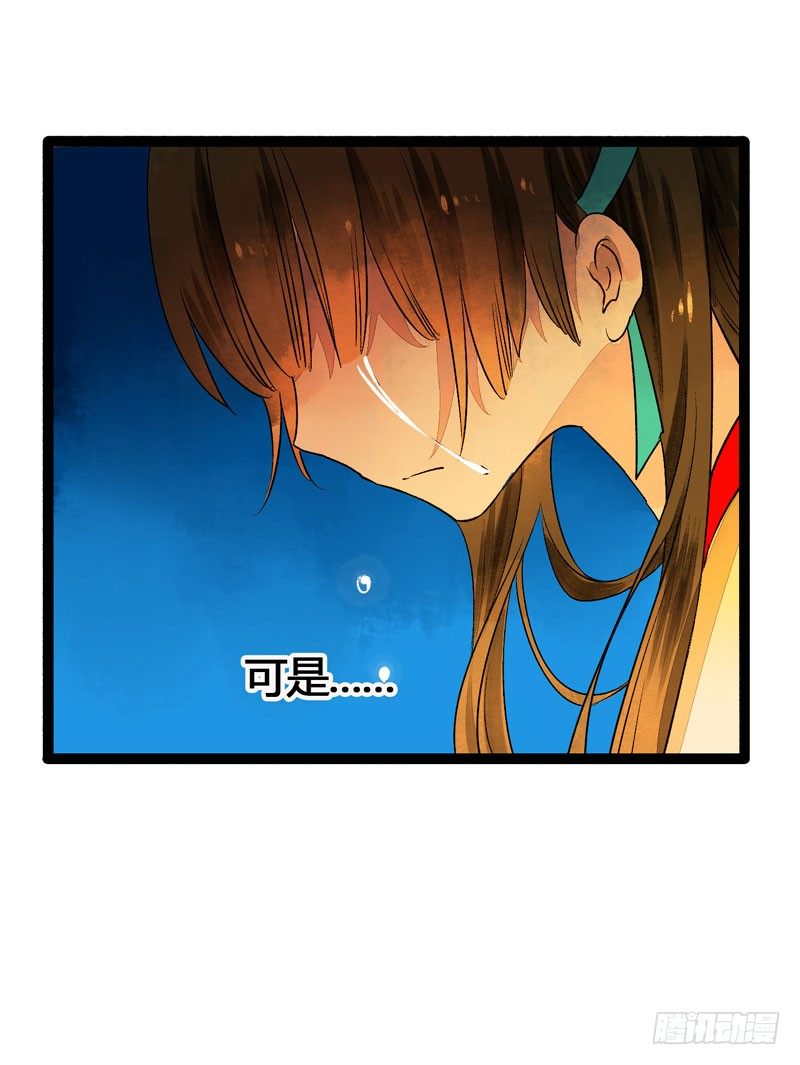 《快穿之聊斋奇缘》人生若只如初见 第8页