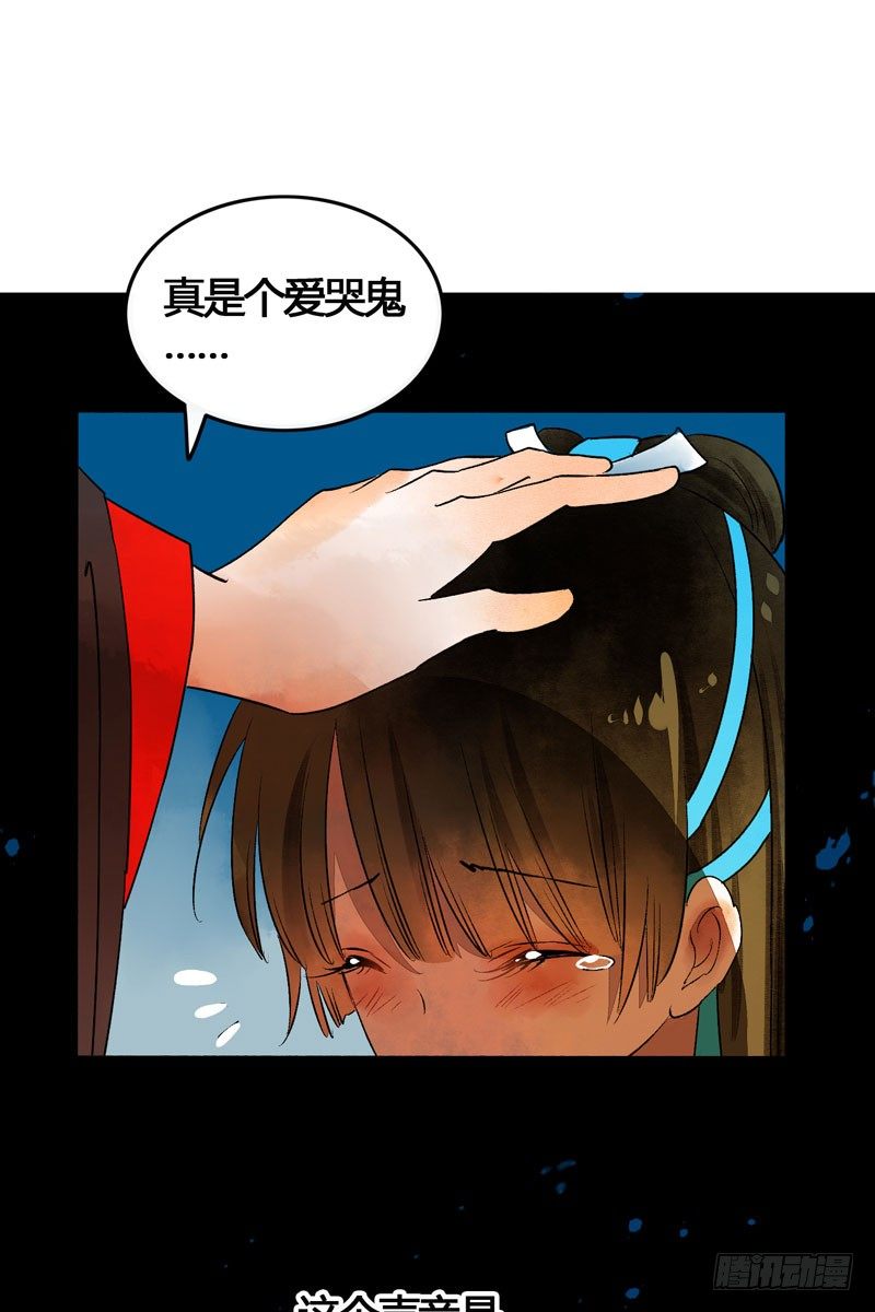 《快穿之聊斋奇缘》人生若只如初见 第9页