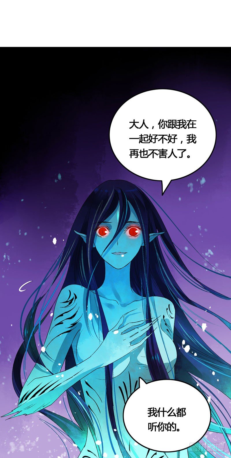 《快穿之聊斋奇缘》爱之若狂，你是救赎，也是劫难 第10页
