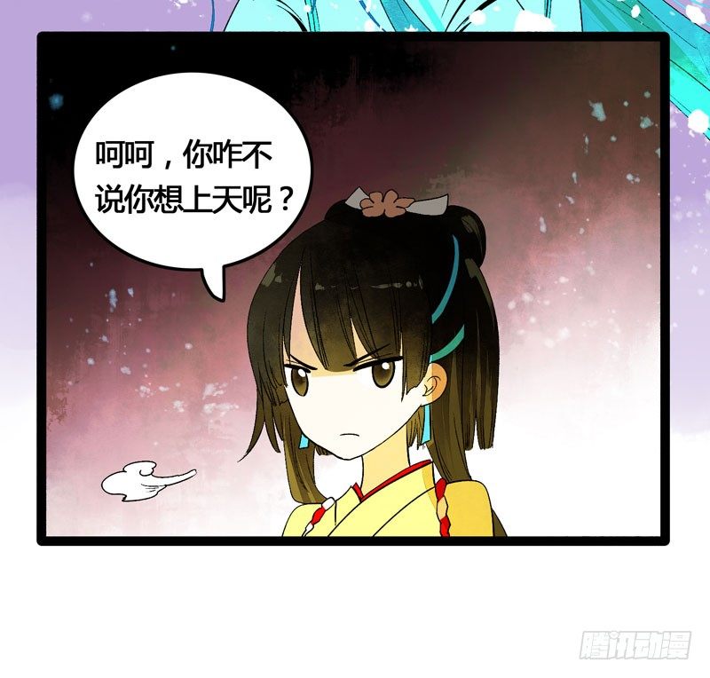《快穿之聊斋奇缘》爱之若狂，你是救赎，也是劫难 第11页