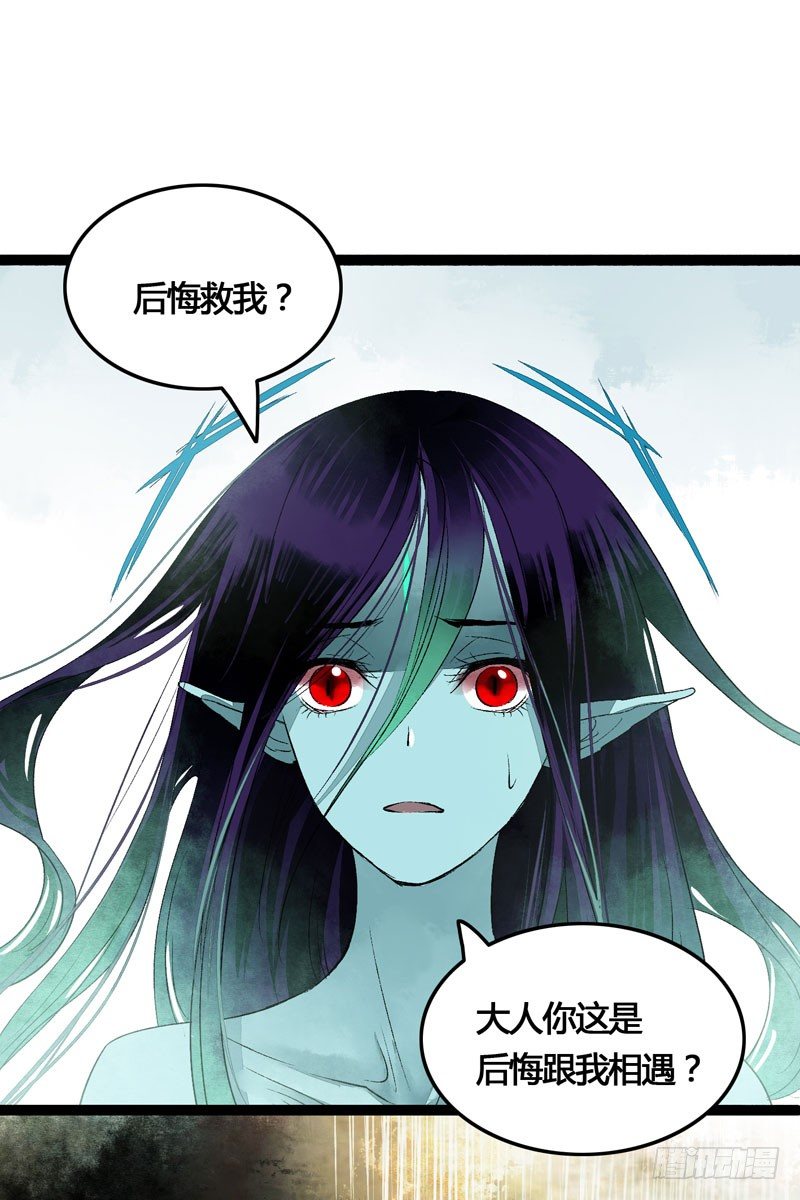 《快穿之聊斋奇缘》爱之若狂，你是救赎，也是劫难 第13页