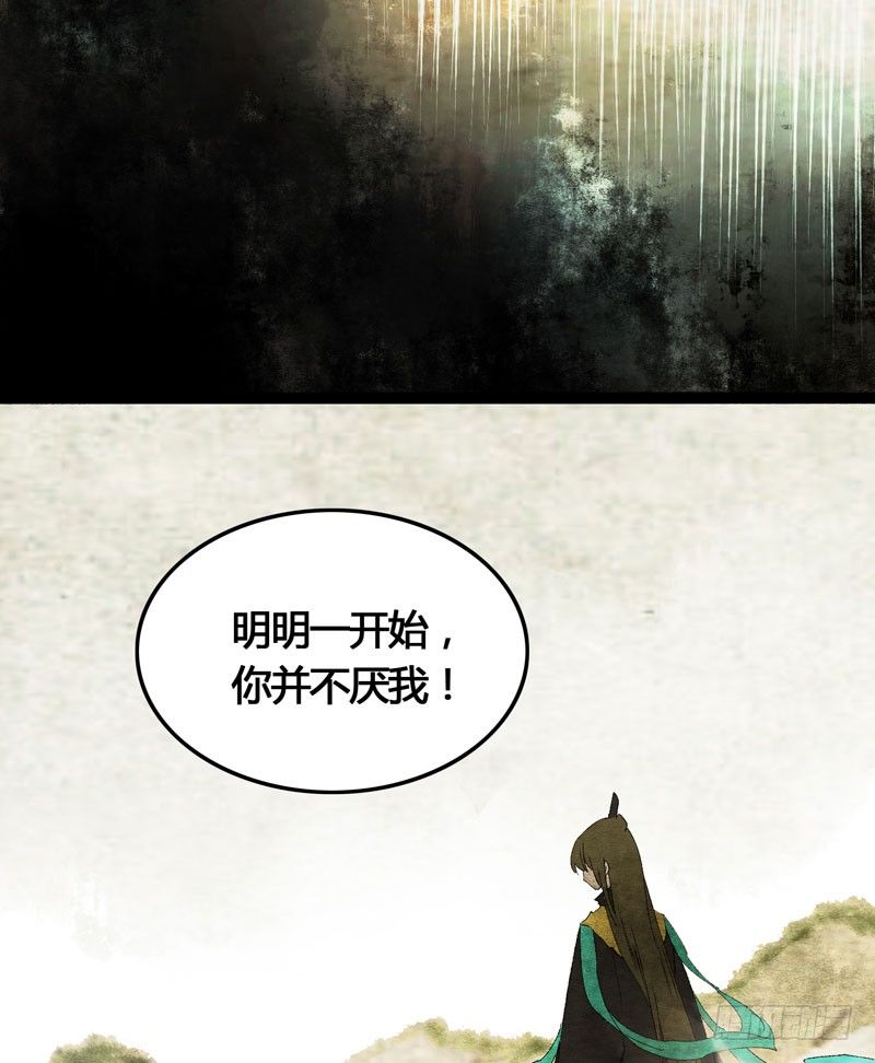 《快穿之聊斋奇缘》爱之若狂，你是救赎，也是劫难 第14页