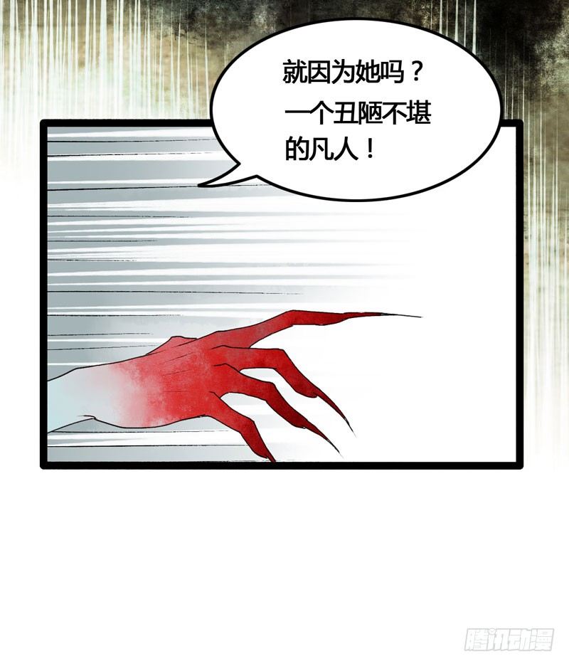 《快穿之聊斋奇缘》爱之若狂，你是救赎，也是劫难 第16页