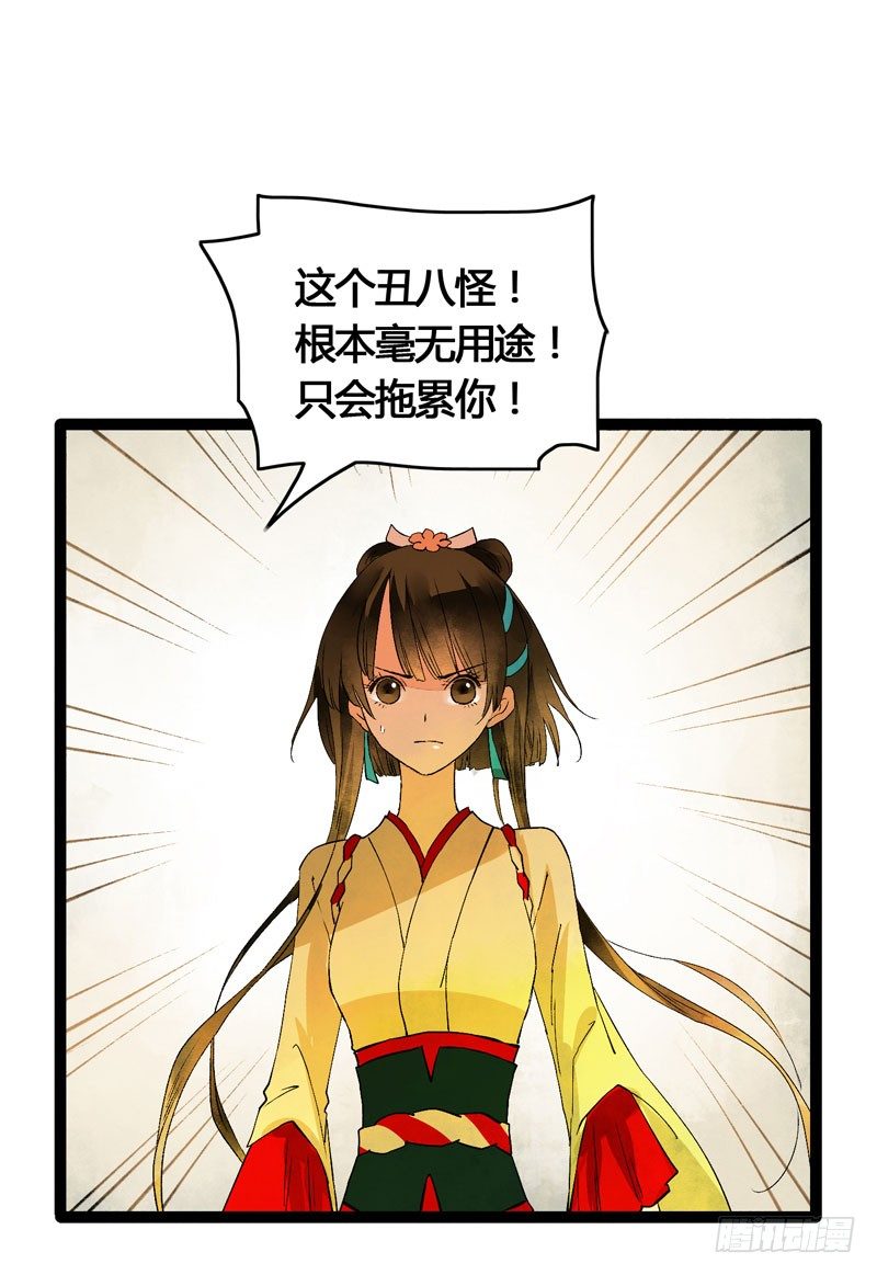 《快穿之聊斋奇缘》爱之若狂，你是救赎，也是劫难 第17页