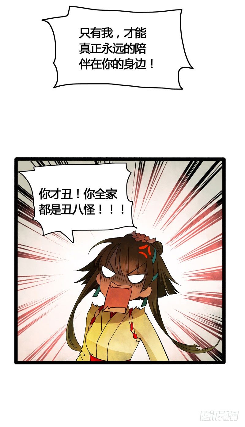 《快穿之聊斋奇缘》爱之若狂，你是救赎，也是劫难 第18页