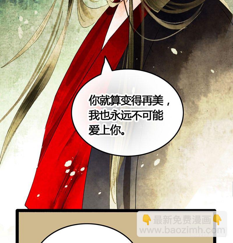 《快穿之聊斋奇缘》爱之若狂，你是救赎，也是劫难 第21页