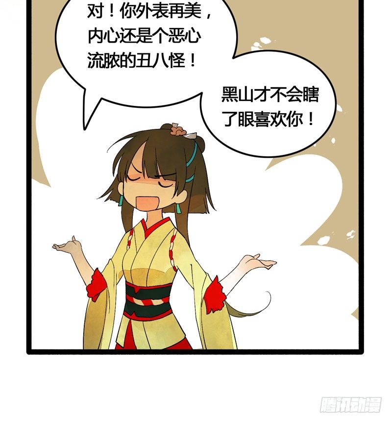 《快穿之聊斋奇缘》爱之若狂，你是救赎，也是劫难 第22页