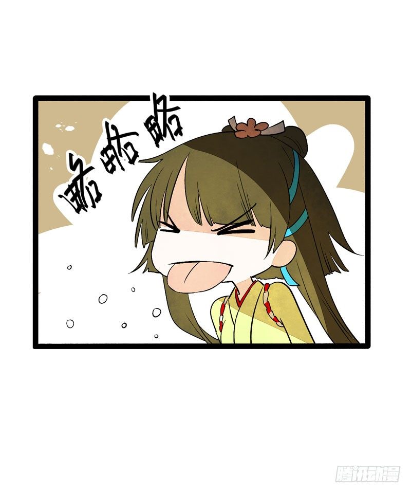 《快穿之聊斋奇缘》爱之若狂，你是救赎，也是劫难 第23页