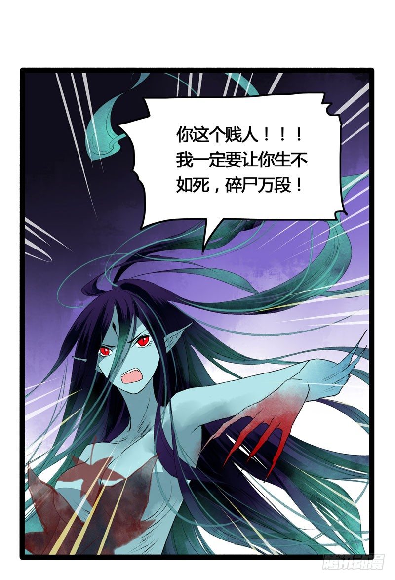 《快穿之聊斋奇缘》爱之若狂，你是救赎，也是劫难 第24页