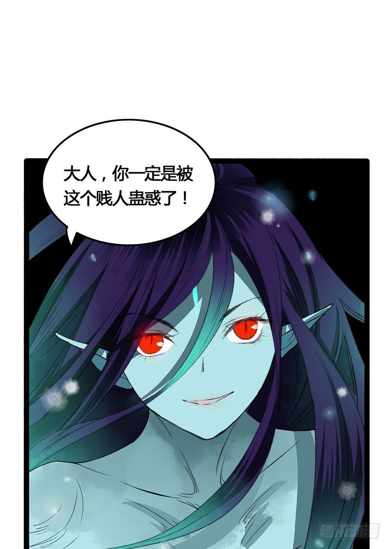 《快穿之聊斋奇缘》爱之若狂，你是救赎，也是劫难 第25页