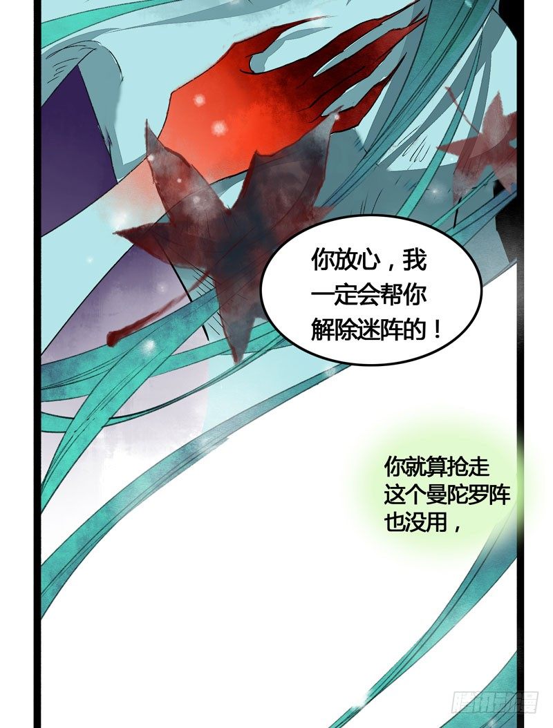 《快穿之聊斋奇缘》爱之若狂，你是救赎，也是劫难 第26页