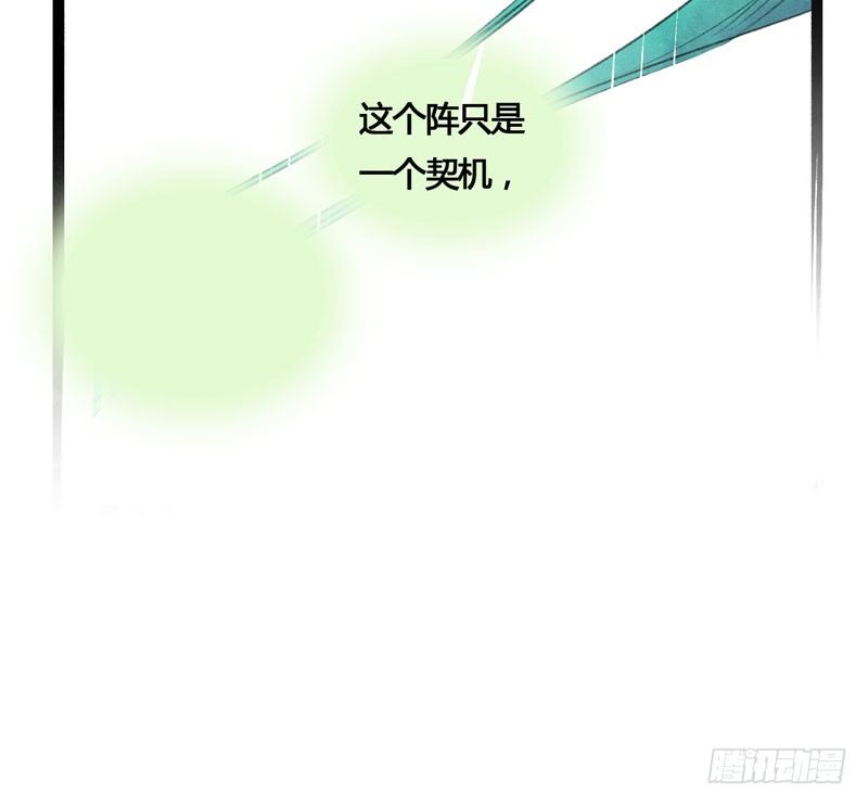 《快穿之聊斋奇缘》爱之若狂，你是救赎，也是劫难 第27页