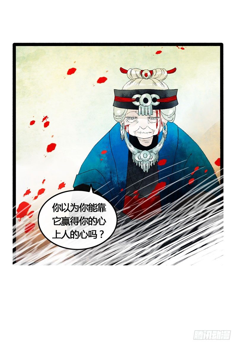 《快穿之聊斋奇缘》爱之若狂，你是救赎，也是劫难 第28页
