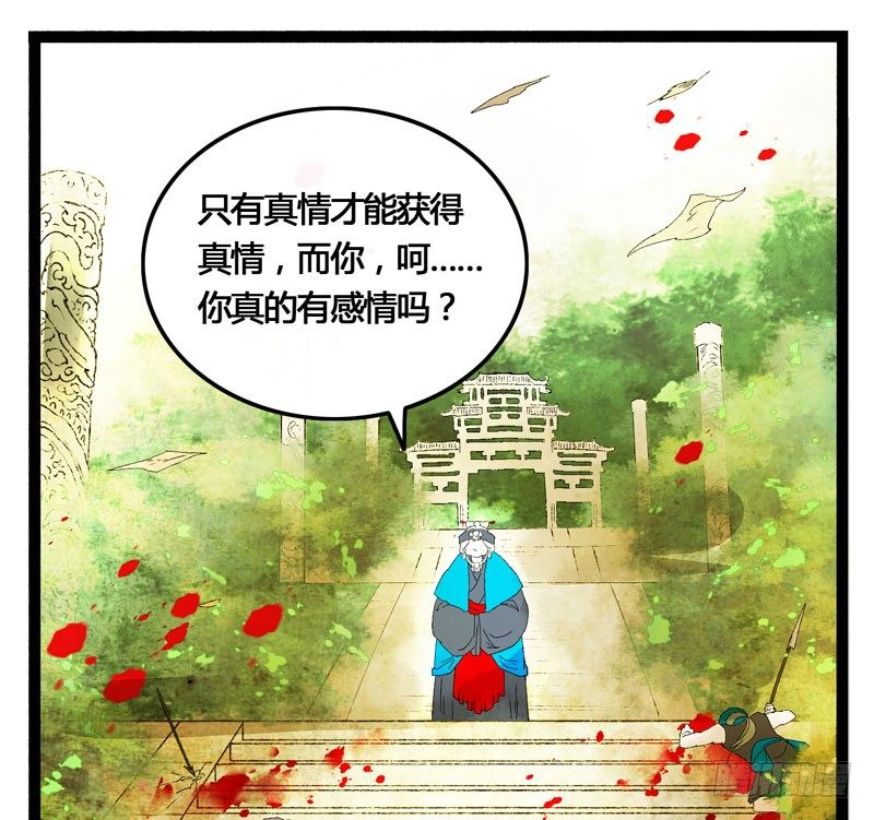 《快穿之聊斋奇缘》爱之若狂，你是救赎，也是劫难 第29页
