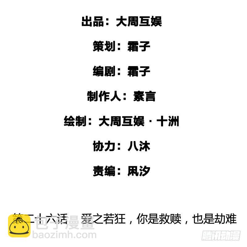 《快穿之聊斋奇缘》爱之若狂，你是救赎，也是劫难 第2页