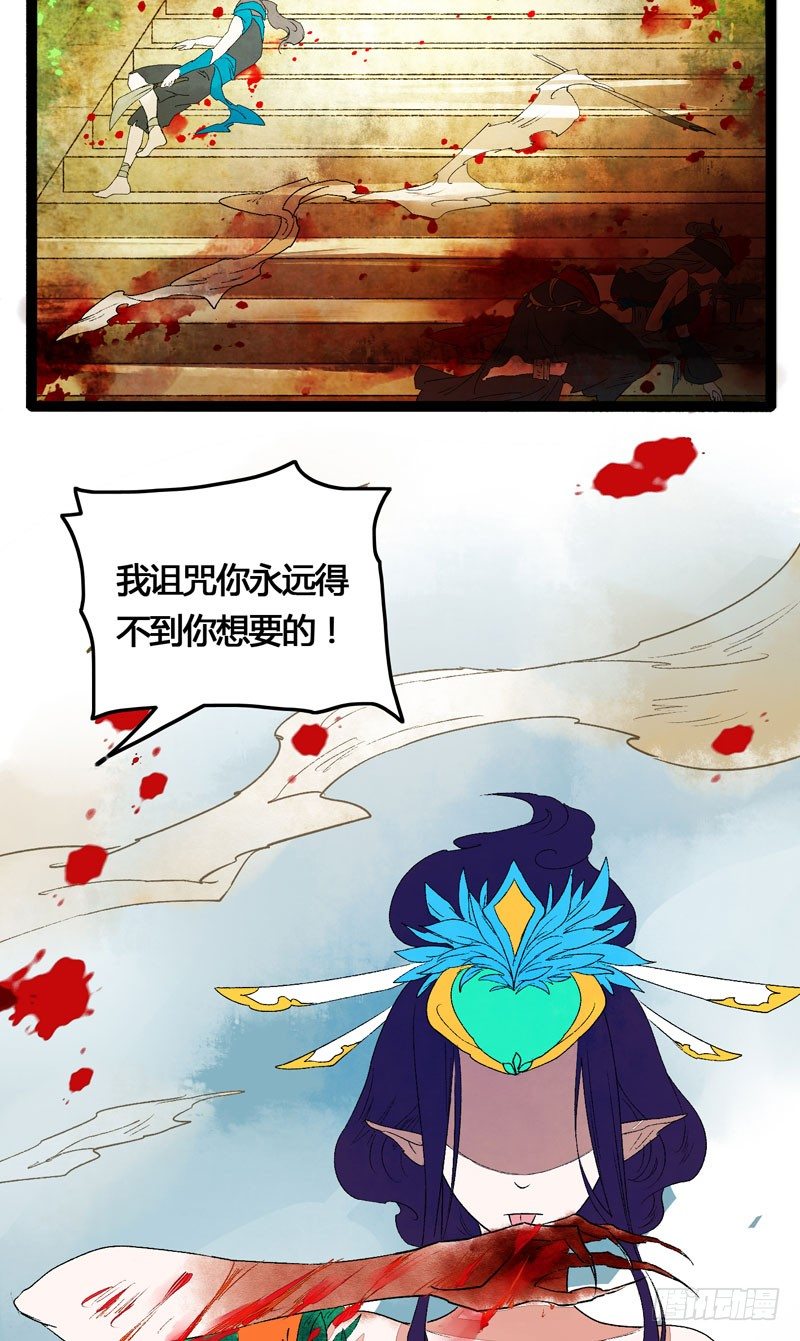 《快穿之聊斋奇缘》爱之若狂，你是救赎，也是劫难 第30页