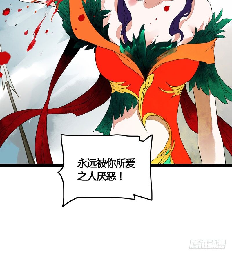 《快穿之聊斋奇缘》爱之若狂，你是救赎，也是劫难 第31页