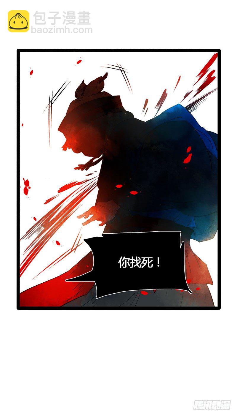 《快穿之聊斋奇缘》爱之若狂，你是救赎，也是劫难 第32页