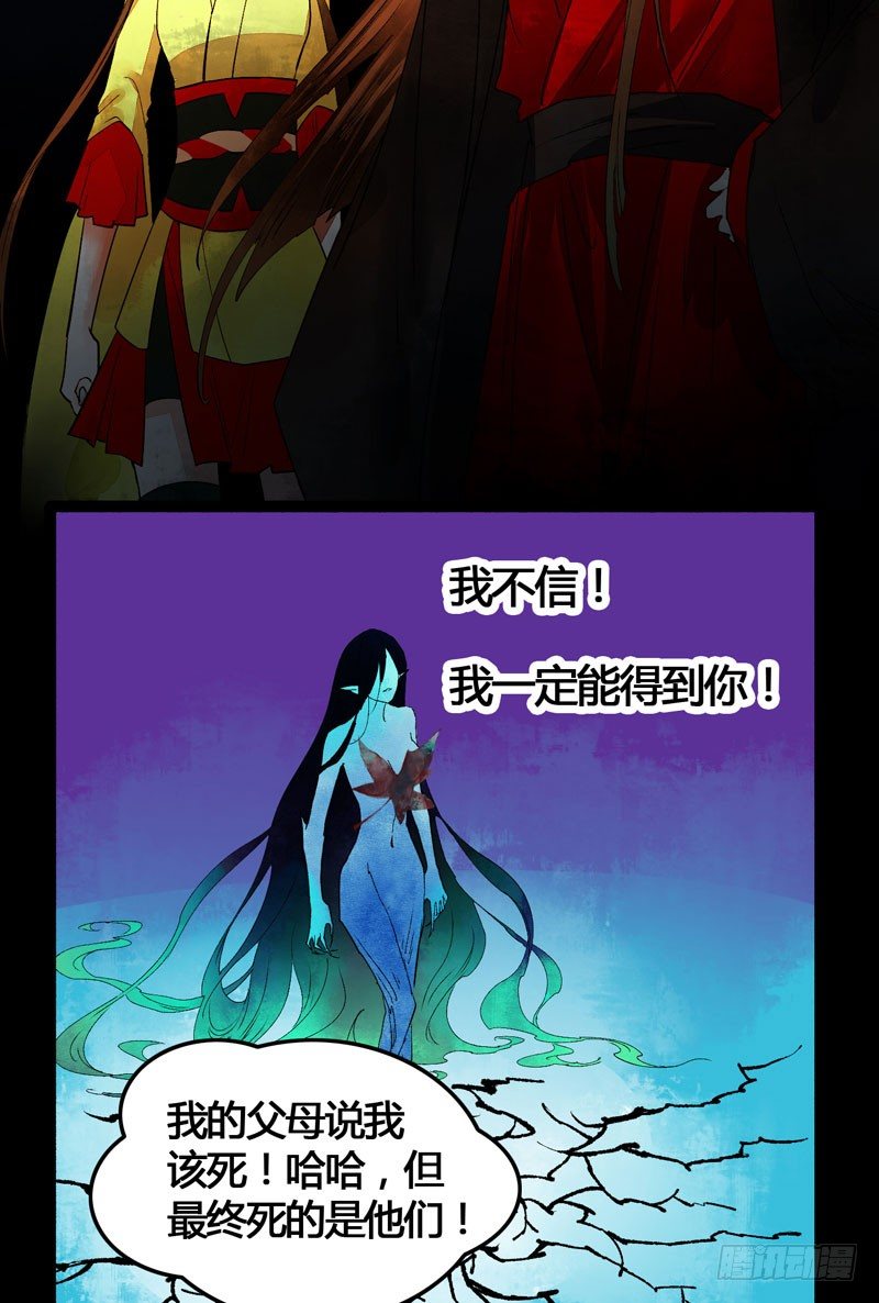 《快穿之聊斋奇缘》爱之若狂，你是救赎，也是劫难 第36页