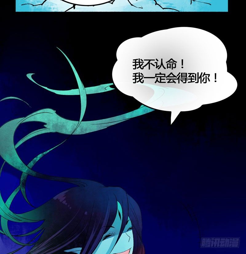 《快穿之聊斋奇缘》爱之若狂，你是救赎，也是劫难 第37页