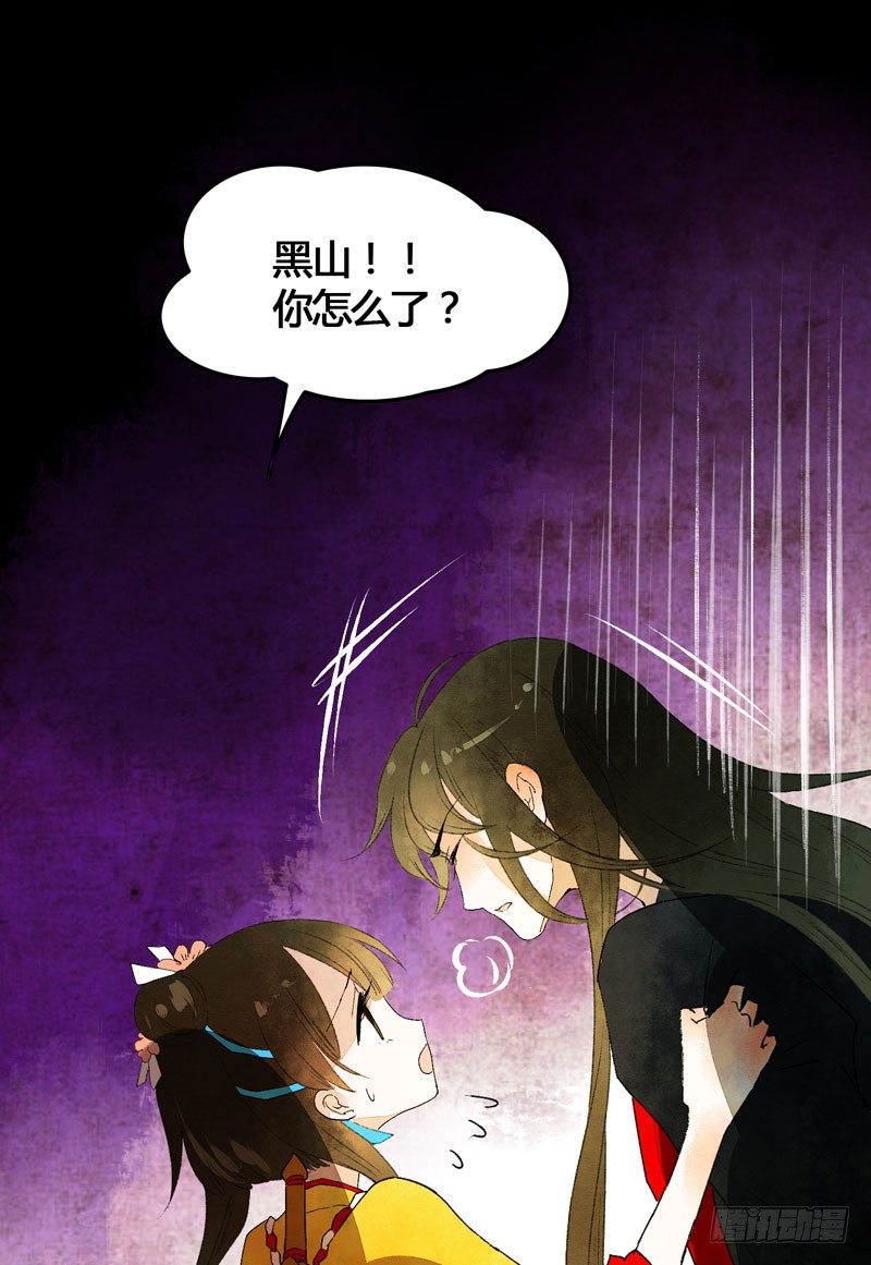 《快穿之聊斋奇缘》爱之若狂，你是救赎，也是劫难 第43页