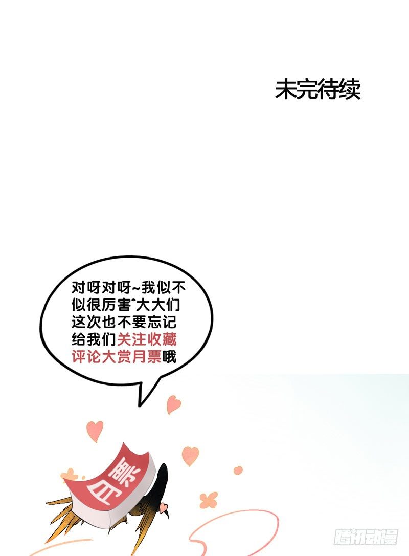 《快穿之聊斋奇缘》爱之若狂，你是救赎，也是劫难 第45页