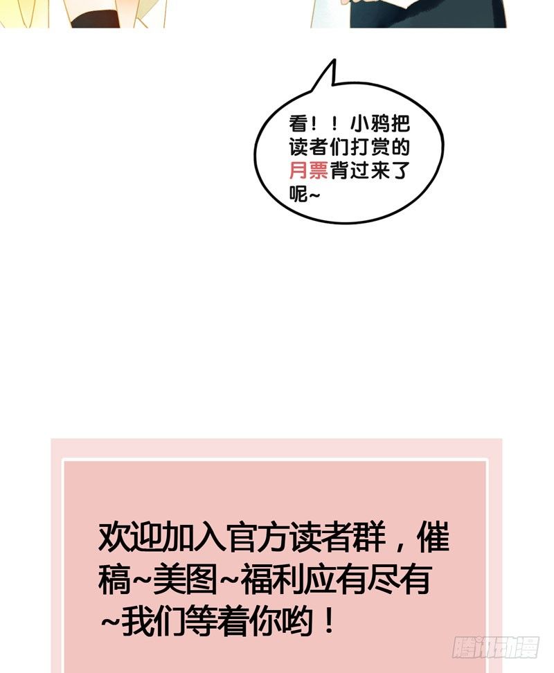 《快穿之聊斋奇缘》爱之若狂，你是救赎，也是劫难 第47页