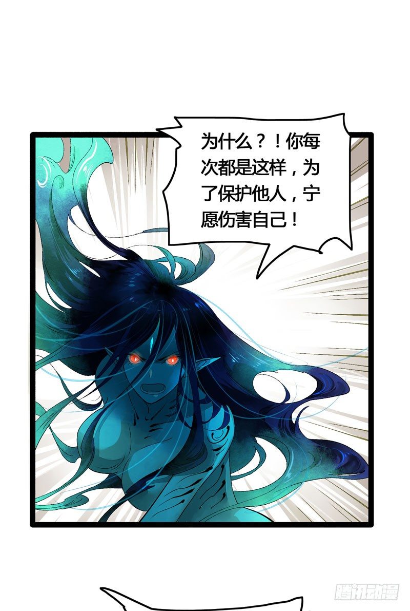 《快穿之聊斋奇缘》爱之若狂，你是救赎，也是劫难 第7页