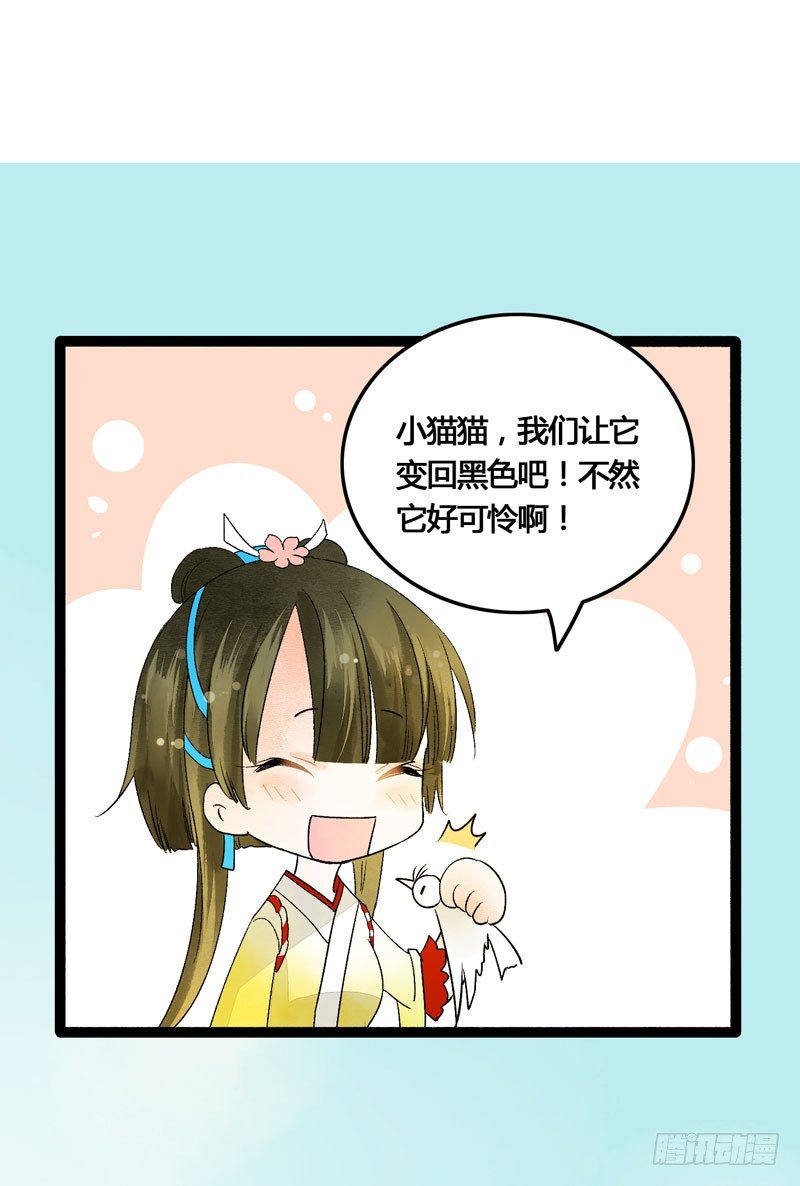 《快穿之聊斋奇缘》相恋之际？分别之时…… 第10页