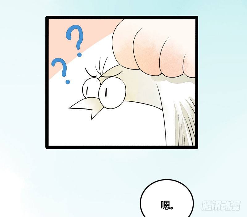 《快穿之聊斋奇缘》相恋之际？分别之时…… 第11页