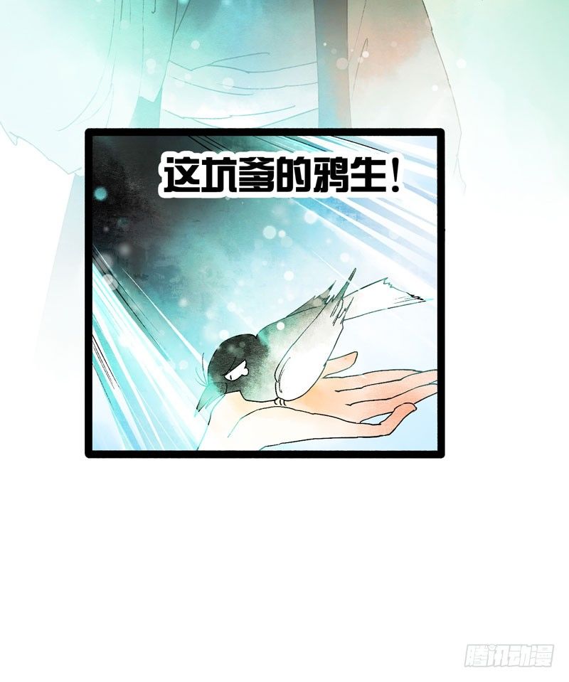 《快穿之聊斋奇缘》相恋之际？分别之时…… 第13页