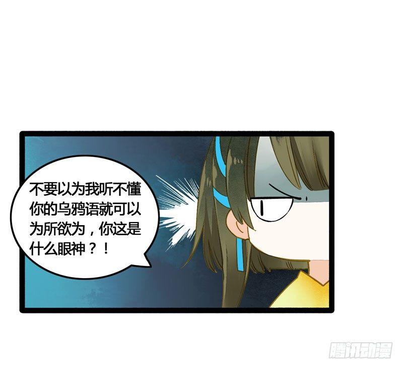 《快穿之聊斋奇缘》相恋之际？分别之时…… 第17页