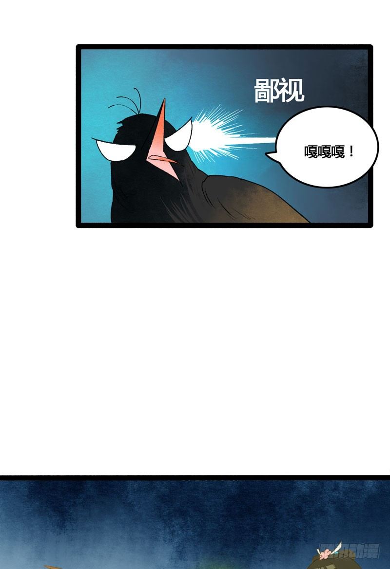 《快穿之聊斋奇缘》相恋之际？分别之时…… 第18页