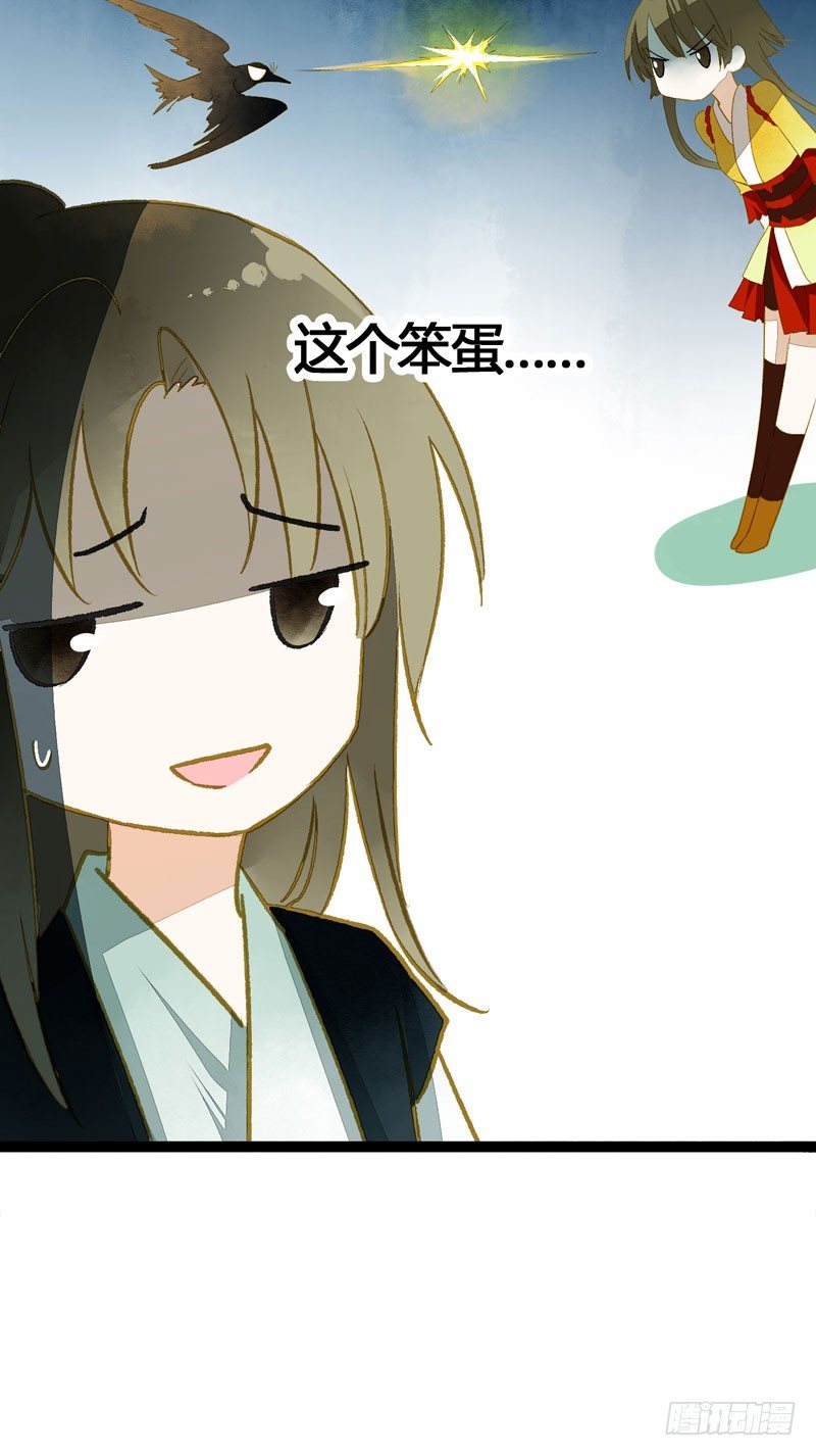 《快穿之聊斋奇缘》相恋之际？分别之时…… 第19页