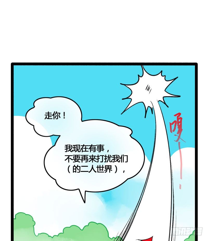 《快穿之聊斋奇缘》相恋之际？分别之时…… 第20页