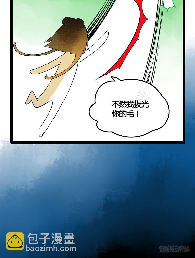 《快穿之聊斋奇缘》相恋之际？分别之时…… 第21页